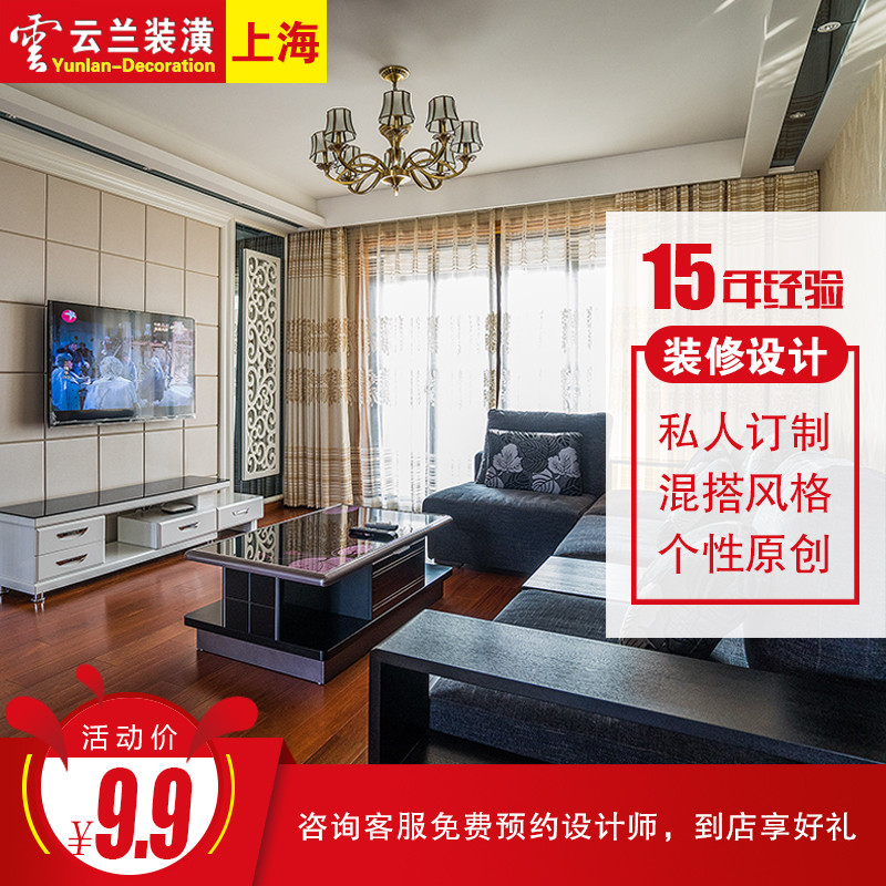 云兰装潢 半包装修室内家装设计效果图局部装修服务