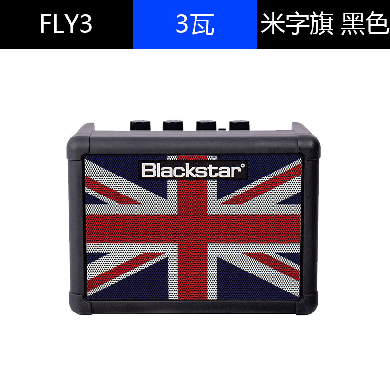 Blackstar黑星FLY3系列 3W Mini迷你 BASS桌面便携式吉他贝斯音箱 BLACKSTAR-FLY-3(英国旗黑色)