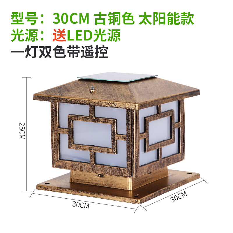 太阳能围墙柱头灯庭院灯方形墙头灯大柱子灯室外防水别墅花园灯50cm加厚古铜(接电款+光源)_5 30cm古铜加厚(太阳能两用款)