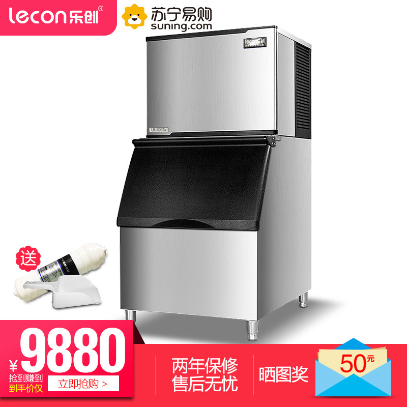 Lecon/乐创 300kg制冰机商用制冰机冰块机奶茶店家用小型迷你全自动大型方冰机