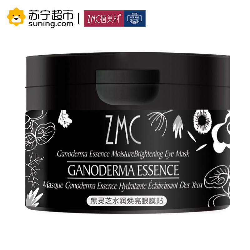 植美村（ZMC）黑灵芝水润焕采眼膜贴75ml