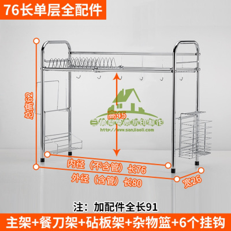 新款厨房置物架刀架碗盘厨具用品收纳架双水碗架不锈钢碗碟架沥水架收纳箱收纳柜收纳盒储物箱_4 76长双水槽单层【全套】