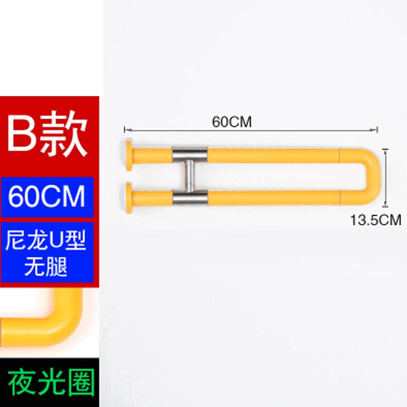 浴室扶手栏杆浴室卫生间厕所老人残障无障碍坐便器马桶扶手通用简约家用浴室扶手_1 加强B款304底座-黄