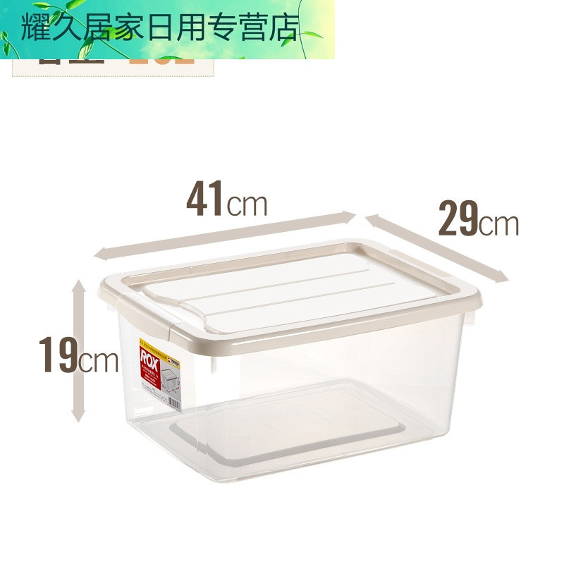 日本天马透明收纳箱整理箱塑料盒子有盖大小号衣物玩具零食储物箱_11 29*41*19CM（16L）