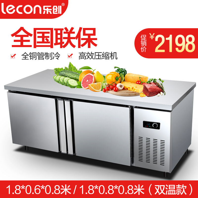 乐创(lecon)1.8米双温工作台商用冰箱冷藏柜冰柜卧式保鲜柜 厨房冷柜 不锈钢操作台 1.8*0.8*0.8米