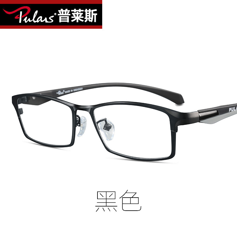 普莱斯(Pulais)近视眼镜架男款全框TR90近视眼镜框609 黑色(商家发货 配镜请联系客服)