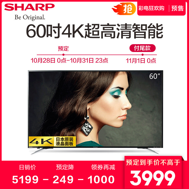 夏普(sharp) LCD-60MY5100A