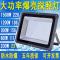 探照灯超亮强光远程户外220v大功率施工工地工程照明LED投光射灯1500w强光【白光】_1 1200w强光【白光】