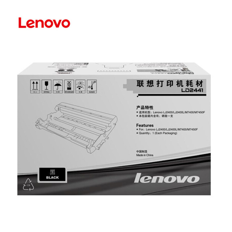 联想(Lenovo) LD2441 硒鼓适用于LJ2400T LJ2400 M7400 M7450F打印机