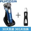 飞科（FLYCO）电动剃须刀全身水洗、智能系统、USB座充三刀头刮胡须刀FS375+鼻