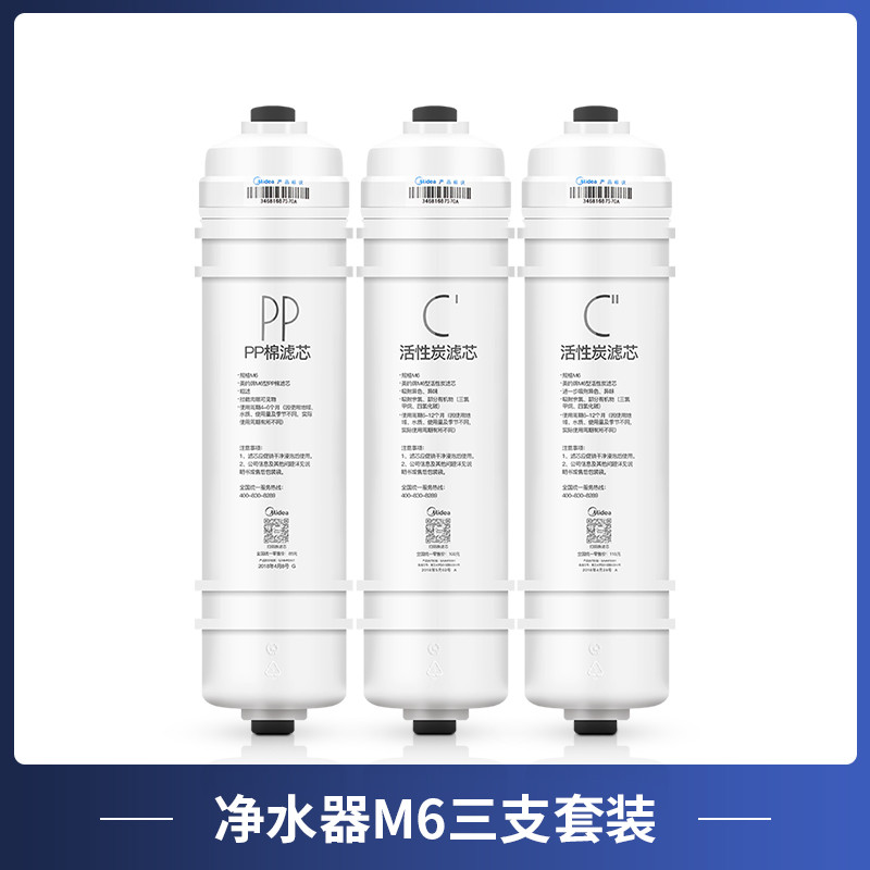 美的净水器M6滤芯MRO102C-4 102A 208-4 121C MRC1586-50G MRC1686B-50G