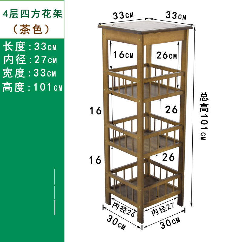 沙边几角几小茶几茶水架茶叶置物架实木客厅电话花台架茶桌边柜 【茶色】4层花架