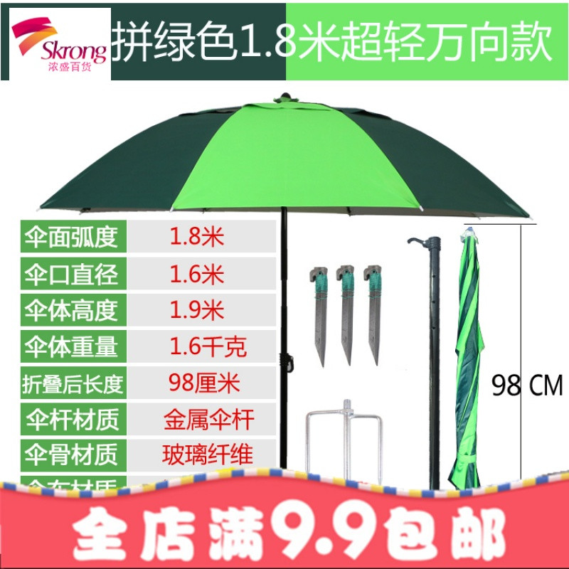 钓鱼伞新款2.2米万向加厚防晒防雨折叠钓伞垂户外遮阳雨伞_5 绿色C2万向1.8米银胶