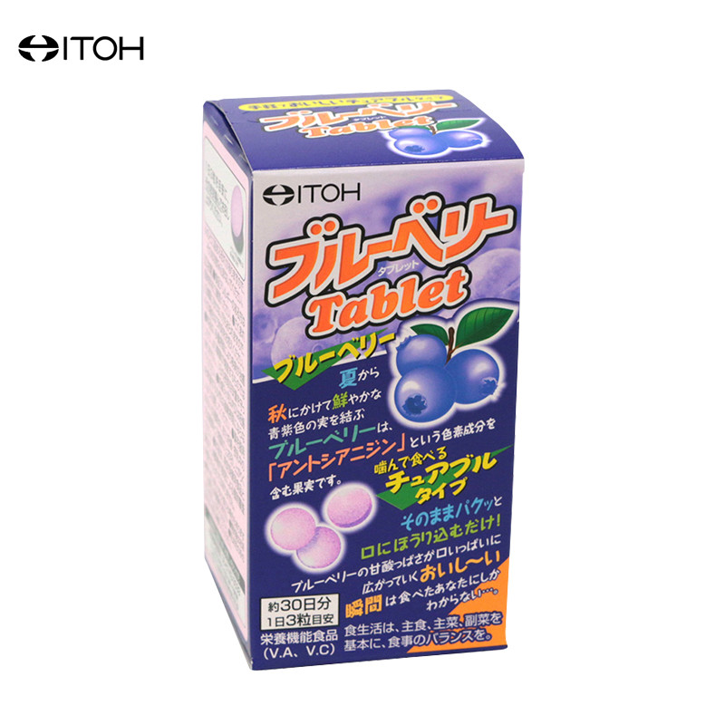 ITOH 井藤汉方 )蓝莓咀嚼片保护视力缓解眼部疲劳 90粒/瓶