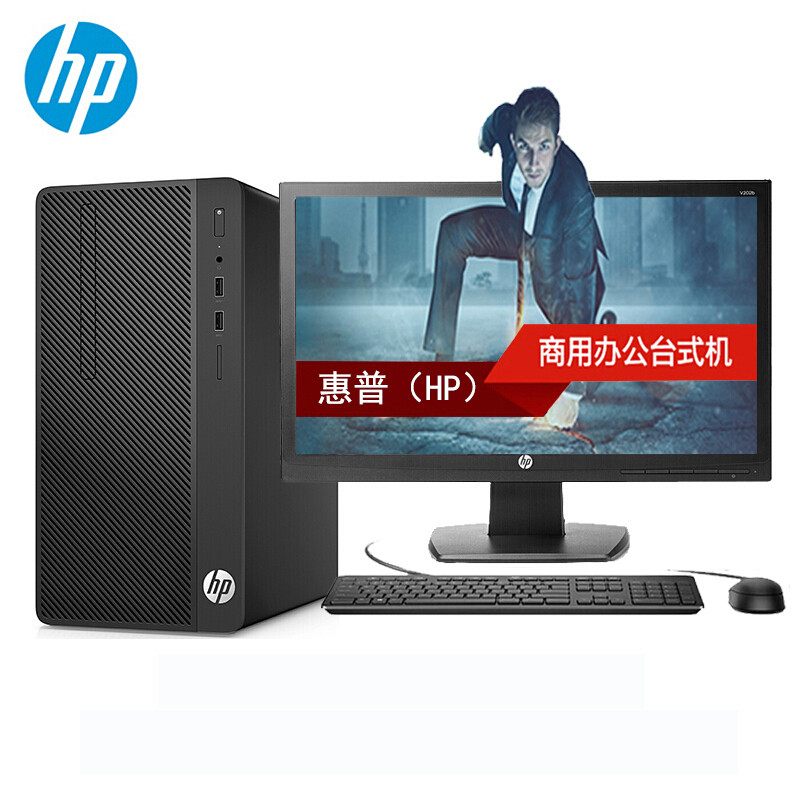 惠普（HP）288 G3商用台式电脑 20英寸显示器（ I3-7100 4G 1TB DVDRW刻录光驱）