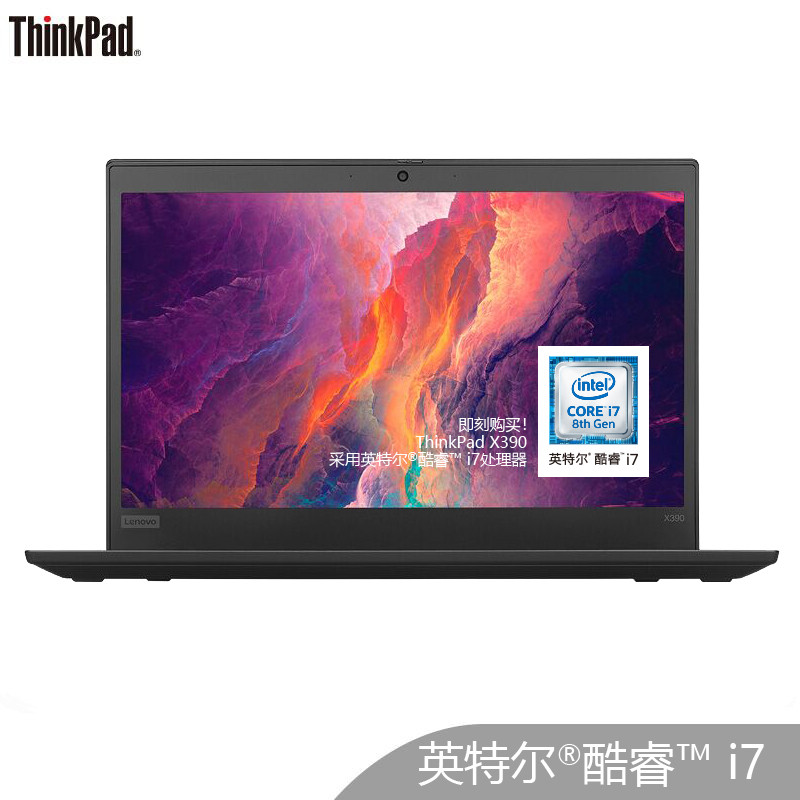 ThinkPad X390 20Q0-A002CD 13.3英寸笔记本电脑 i7-8565U 8G 512GSSD