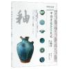 中国古代瓷鉴定笔记:青釉篇