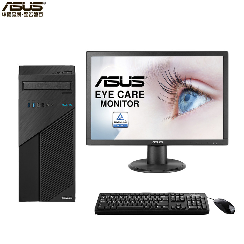 H华硕（ASUS）D540MC商用台式机整机19.5英寸显示器(G4900 4G 500GB 集显 DOS)