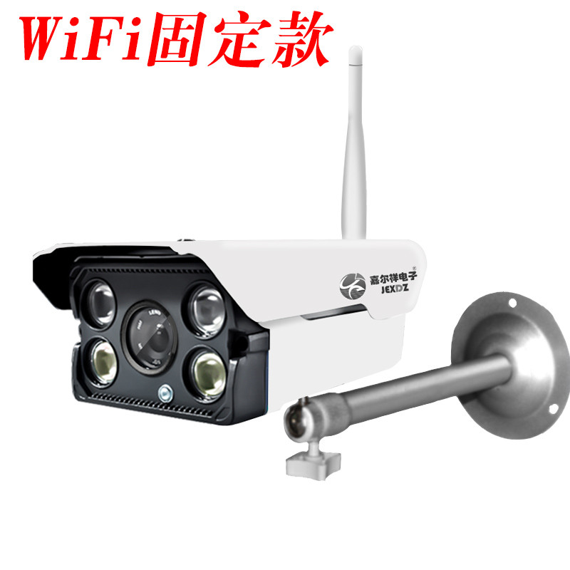 室外云台高清夜视套装摄像头监控器家用网络无线wifi一体手机远程 WiFi固定款(4mm定焦) 1080P（6-22mm变焦款） wifi款（固定支架）(64g版)