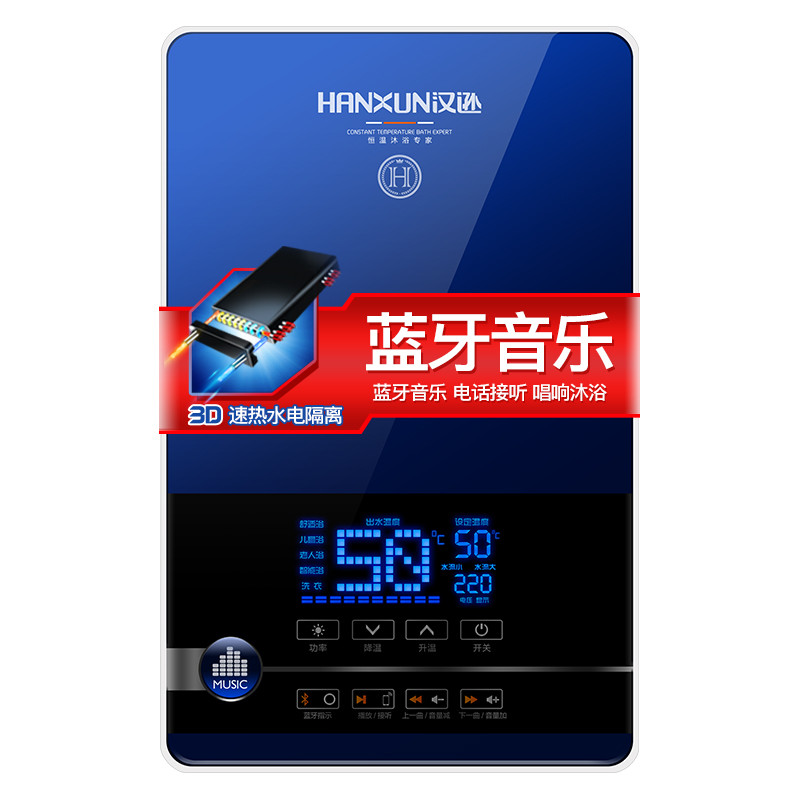 汉逊X9（HANXUN）即热式电热水器HQ-85A蓝牙音乐电话接听 智能恒温触控洗澡淋浴小型快速热直热 蓝色8.5KW