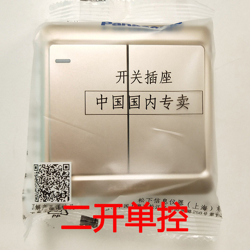 松下开关面板五孔插座带USB单极双极大板开关保护门插座86型适享金色MWA511Y 86型 二开单控