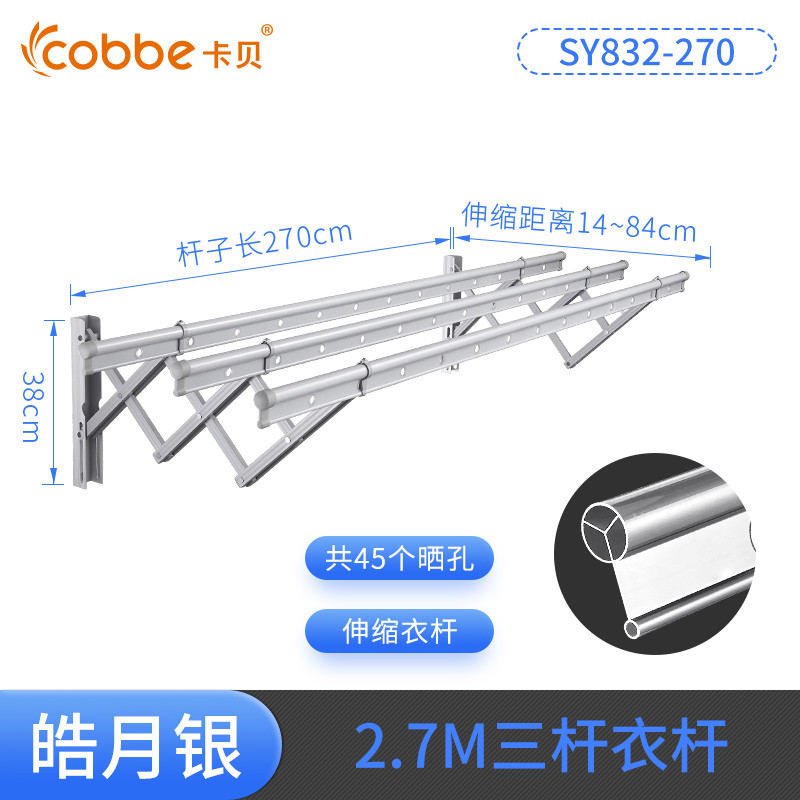 卡贝 阳台窗外伸缩晾衣架户外推拉晒衣架折叠晾衣杆室外凉衣架晒架 大 三杆皓月银2.7米外飘