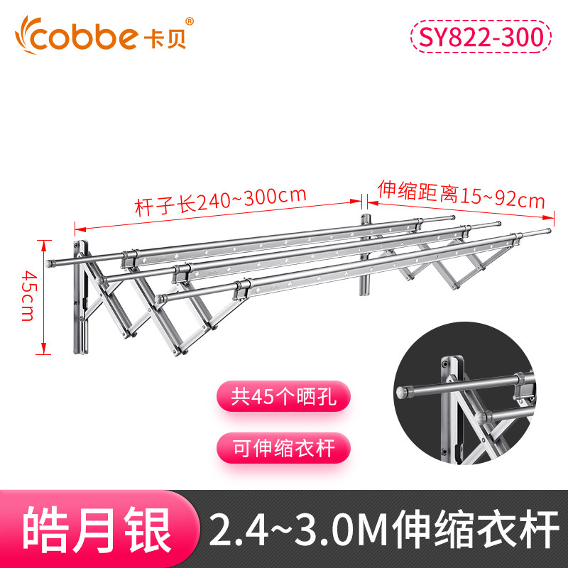 卡贝 阳台窗外伸缩晾衣架户外推拉晒衣架折叠晾衣杆室外凉衣架晒架 大 三杆银色2.4-3米外飘【可伸缩】