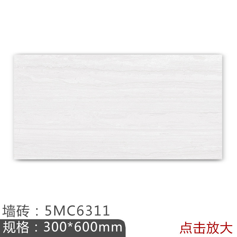 新中源陶瓷超石韵磁砖5MC6311 300*600 5MC6311（单片价格）