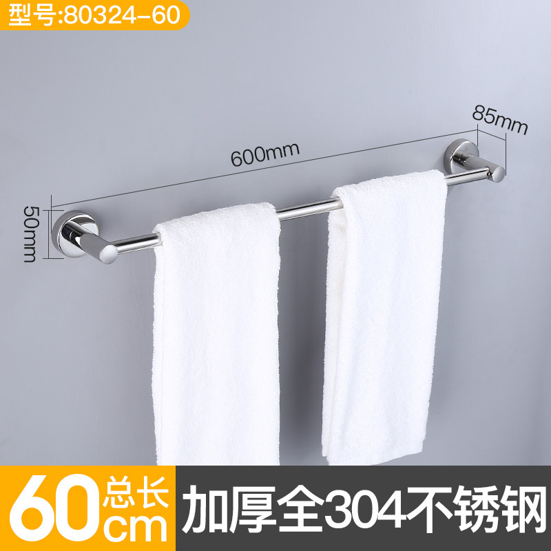 正山(Zhengshan)毛巾架不锈钢304不锈钢毛巾杆单杆卫生间浴室置物架壁挂卫浴五金挂件