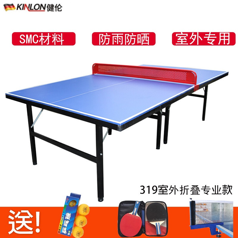 健伦（JEEANLEAN）乒乓球桌 室内家用可折叠移动乒乓球台户外 进阶级KL319户外折叠乒乓球台(室外款) 进阶级KL319户外折叠乒乓球台(室外款)