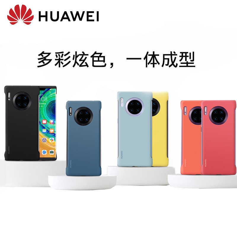 HUAWEI/华为mate30 pro手机壳原装保护套硅胶壳 华为mate30轻薄简约时尚防摔防刮手机套硅胶保护壳后壳 mate30pro柠檬黄