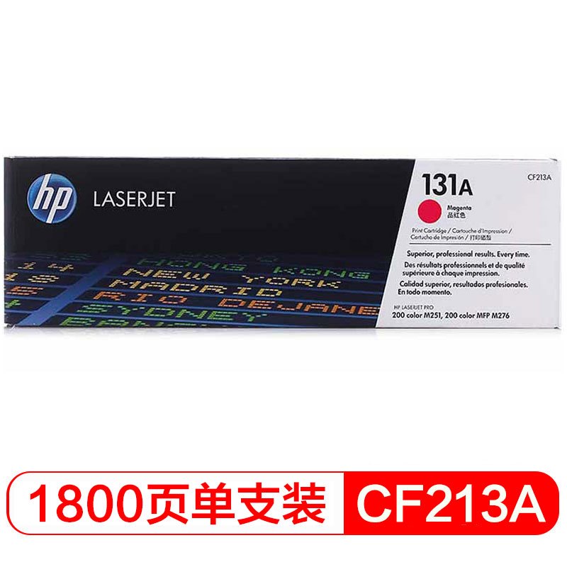 惠普（HP）CF213A 131A红色硒鼓 （适用LaserJet M251n/M276fn/M276fnw）