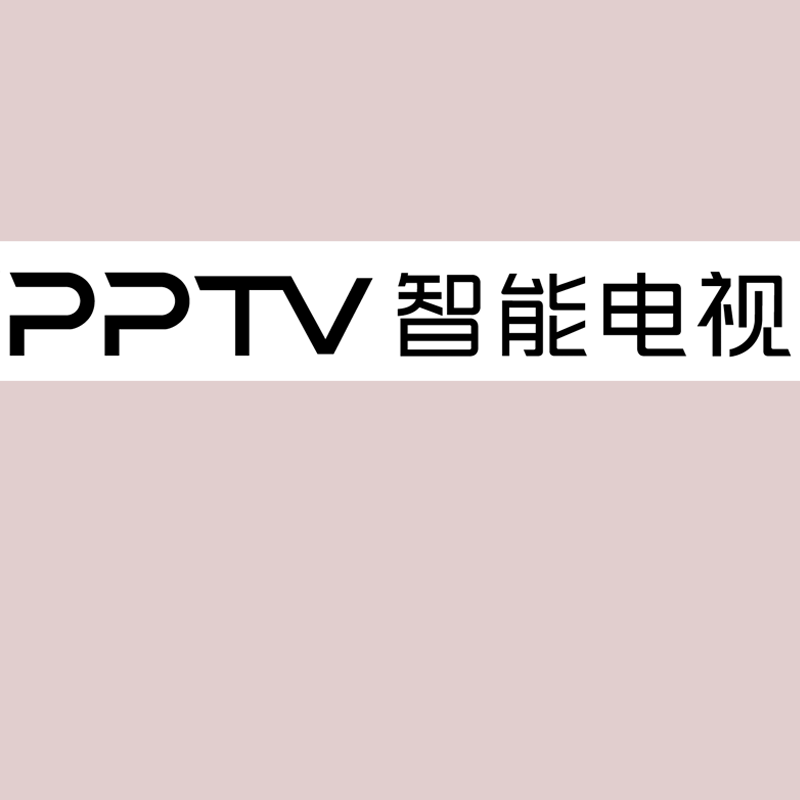 PPTV 智能电视 室内白色精品发光字 百和仕 H250