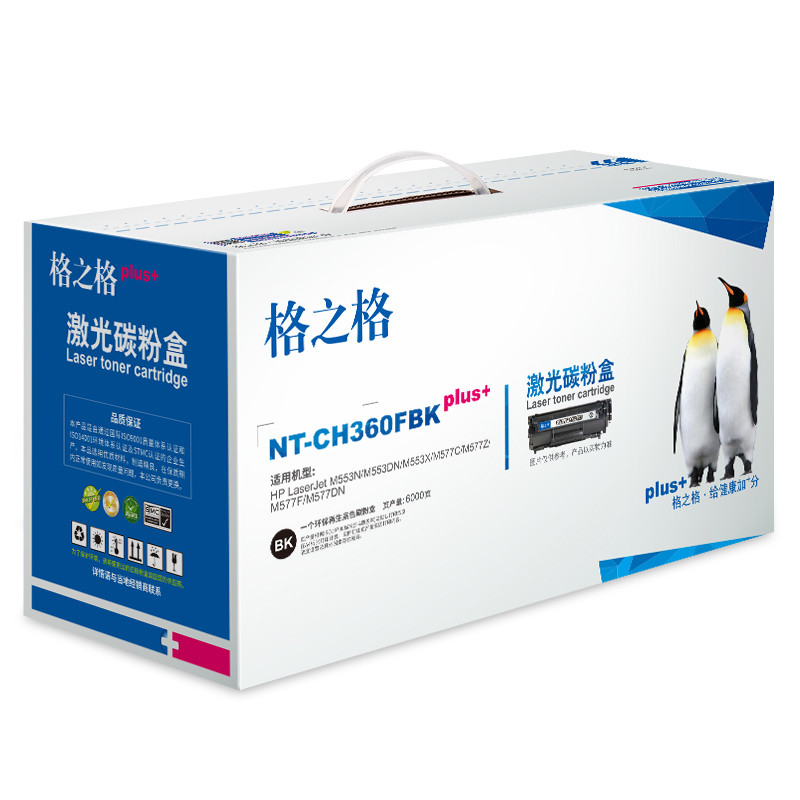 格之格CF360A硒鼓黑色NT-CH360FBKplus+适用惠普M553N M553DN M553X M577C M5