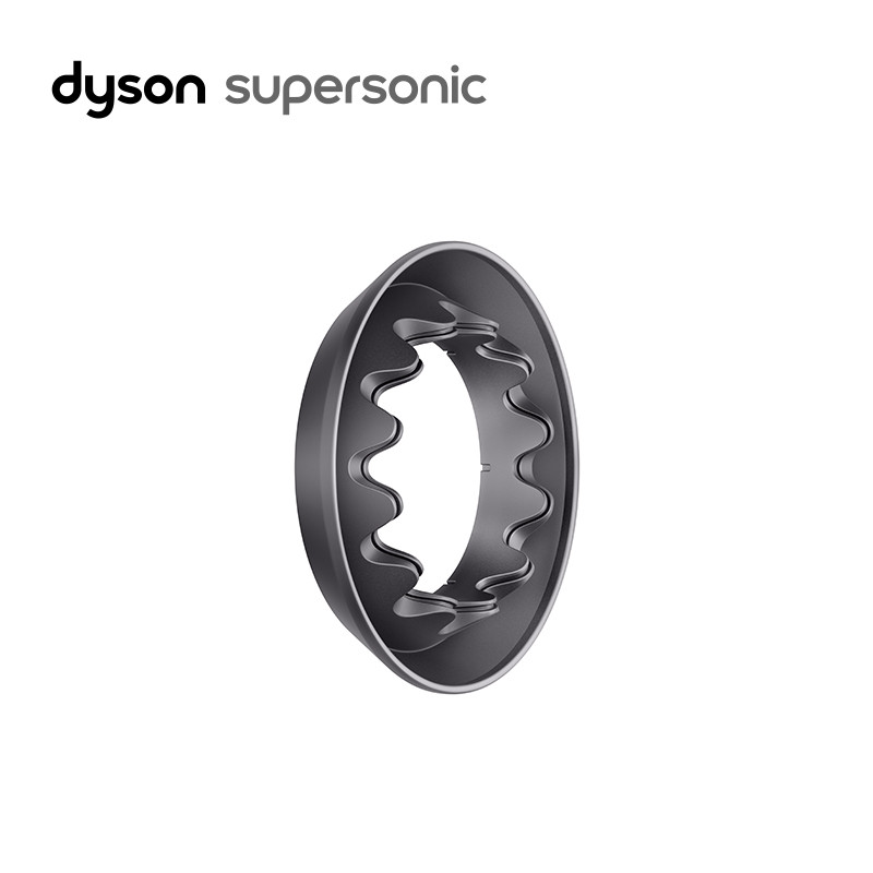 戴森（Dyson） Supersonic吹风机配件 柔和风嘴