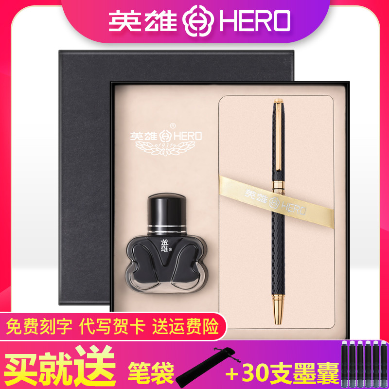 【英雄官方旗舰店】英雄(HERO) H703钢笔女士可用10K金笔尖钢笔/墨水笔 细款明尖 亮黑色礼盒