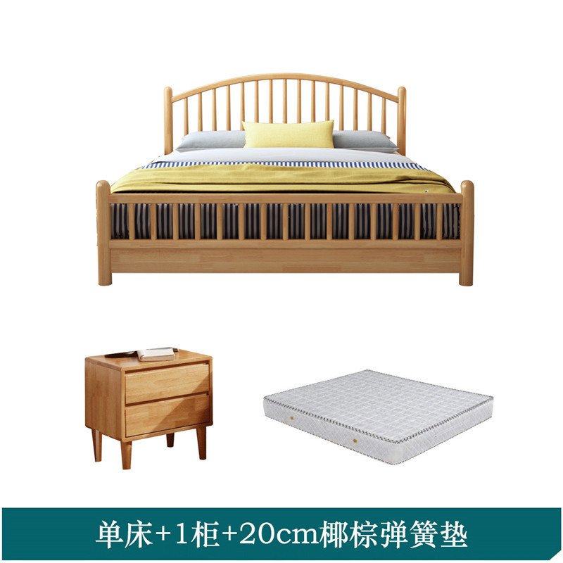 天惠子 床 实木床北欧现代简约 双人床1.8米1.5米大婚主卧床 1.8米单床+1柜+20cm椰棕弹簧垫
