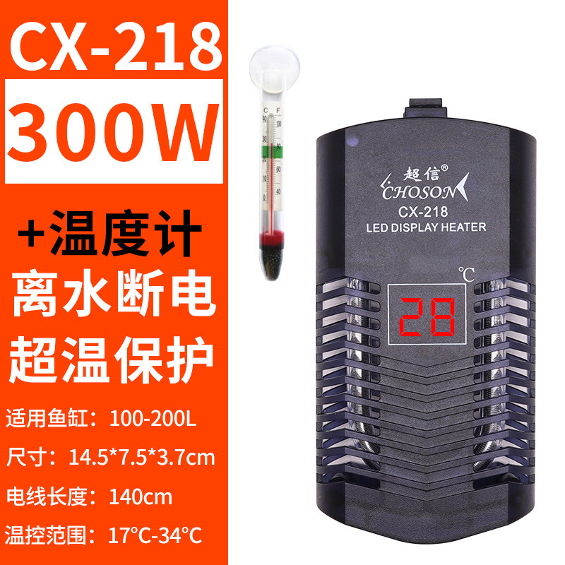 龟缸加热器迷你加温热带养龟神器鱼缸恒温器温控自动保温乌龟小型 默认尺寸 CX-218离水断电【300W】+温度计