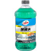 龟牌防冻玻璃水-25℃ 2L*4瓶汽车用品 去油膜去污剂清洗剂雨刷精 冬季四季通用 （G-4082-4）
