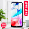 红米8非全屏高清钢化膜