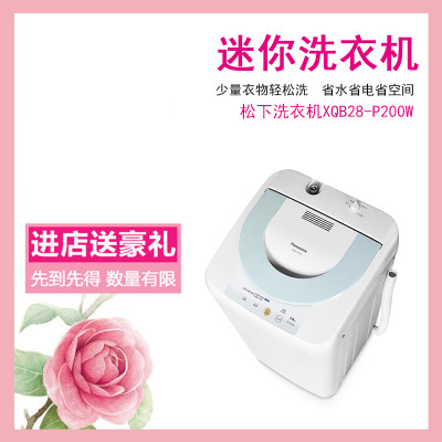 松下洗衣机XQB28-P200W图片