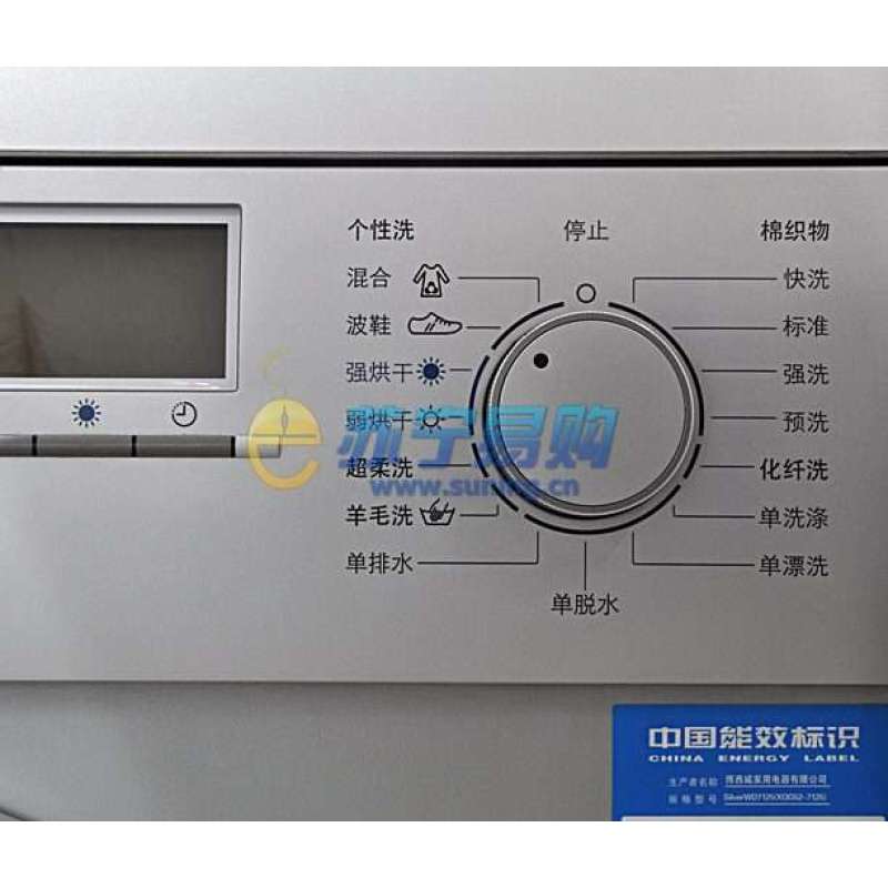 西门子洗衣机出现钥匙图标不能运行_西门子洗衣干衣机怎么设置_西门子洗衣机安装