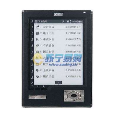 汉王电纸书N518