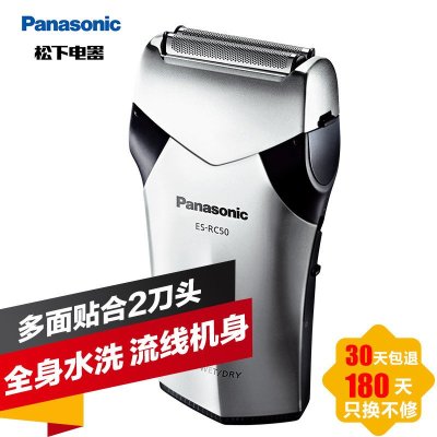 松下剃须刀ES-RC50-S