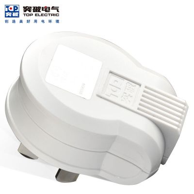 突破插座(TOP)电工10A插头TZ-N1