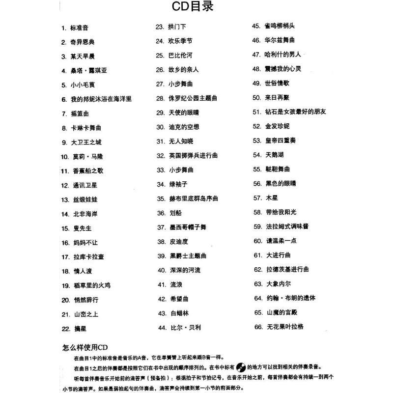 单簧管演奏婚礼进行曲