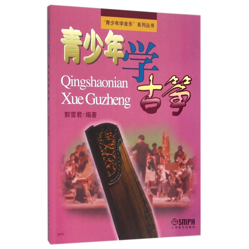 渔舟唱晚三重奏谱-青少年学古筝曲谱
