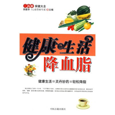 《民间偏方降血糖》()【摘要 书评 试读】