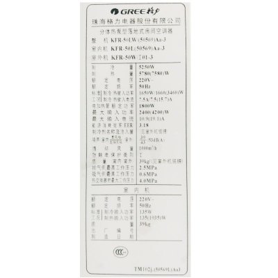 格力空调kfr-50lw/(50569)aa-3