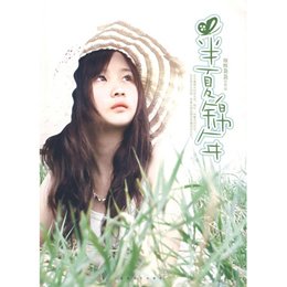 半夏锦年》,微酸袅袅编著-图书苏宁易购